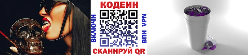 Codein Purple Drank Купить закладки Дмитриев