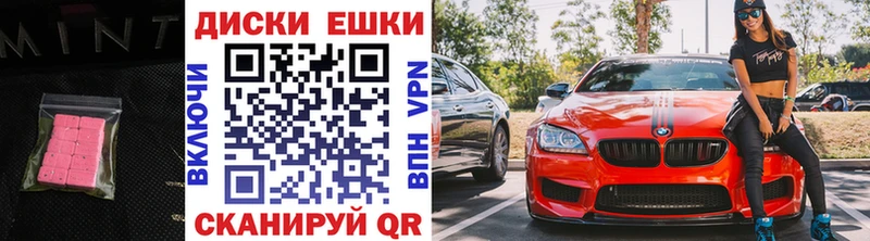 Экстази круглые Купить закладки Дмитриев